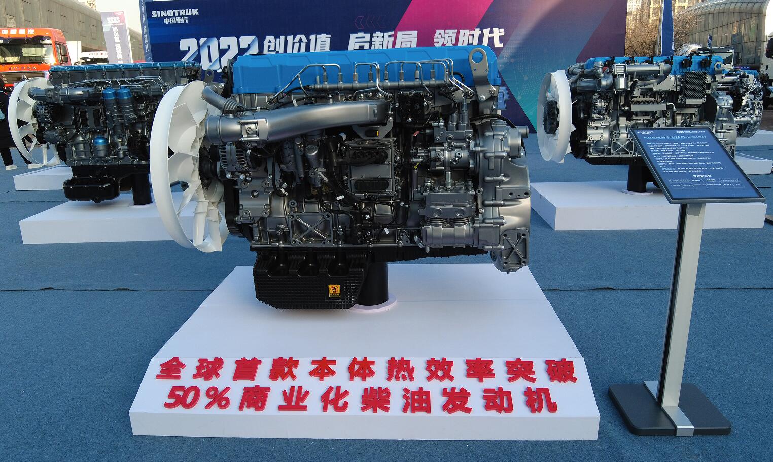 50%熱效率發動機WP13H.jpg